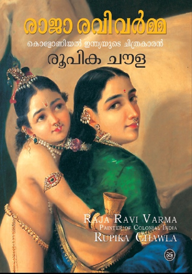Raja Ravivarma Colonial Indiayude Chithrakaran by Rupika Chawla